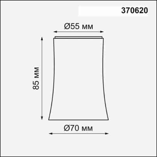 Плафон Novotech Unit 370620