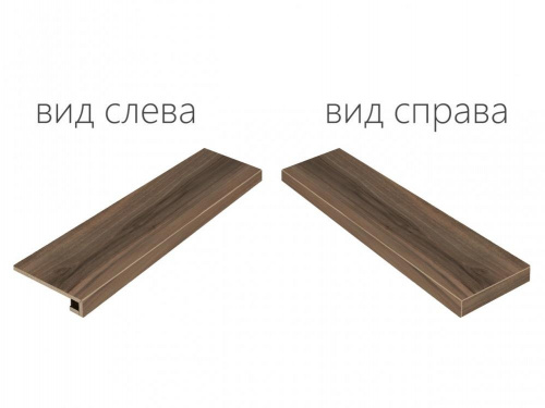 Керамогранит Italon Maison Бренди угл правая натур. рет. ступень 33х120