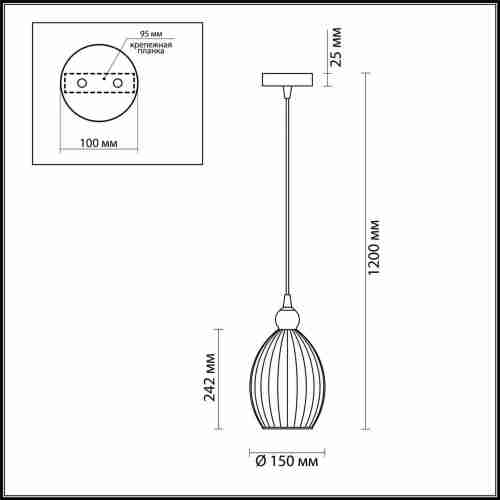 Подвесной светильник Odeon Light Storzo 4713/1