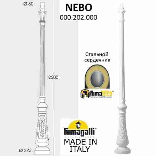 Столб Fumagalli Nebo 000.202.000.W0