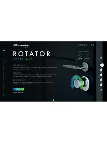 Электронный замок ROTATOR EL. RT01.01 BL Черный
