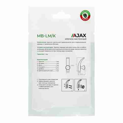 Крючок Ajax (Аякс) настенный MB-LM/K-004 BL черный