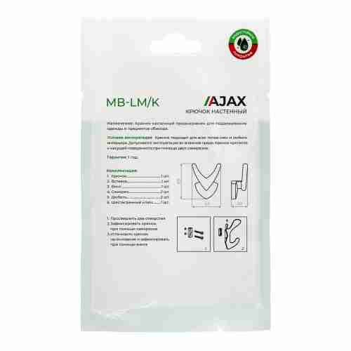 Крючок Ajax (Аякс) настенный MB-LM/K-003 BL черный
