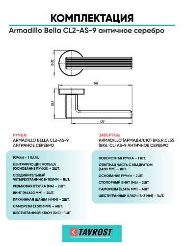 Комплект: Ручки Armadillo Urban Line URB6 BPVD-77 + Завертка BK6.R.URB52 BPVD-77 вороненый никель