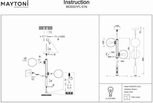 Торшер Maytoni Erich MOD221FL-01N