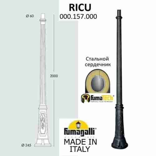 Столб Fumagalli Ricu 000.157.000.A0