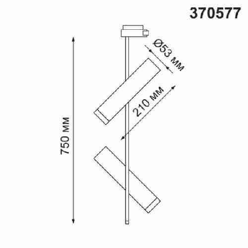Трековый светильник Novotech Batra 370577