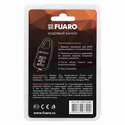 Замок навесной кодовый Fuaro PLZ-29-03B CODE БЛИСТЕР