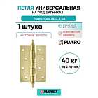 Петля универсальная Fuaro 4BB/A/BL 100x75x2,5 SB (мат. золото) БЛИСТЕР