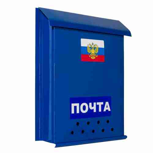 Ящик почтовый Почта  с замком защелка (порошковое покрытие), синий