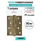 Петля универсальная IN4500UC-BL AB 102x75x3 INOX304 бронза БЛИСТЕР
