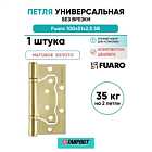 Петля дверная накладная без врезки (бабочка) Fuaro 500-2BB 100x2,5 SB мат. золото