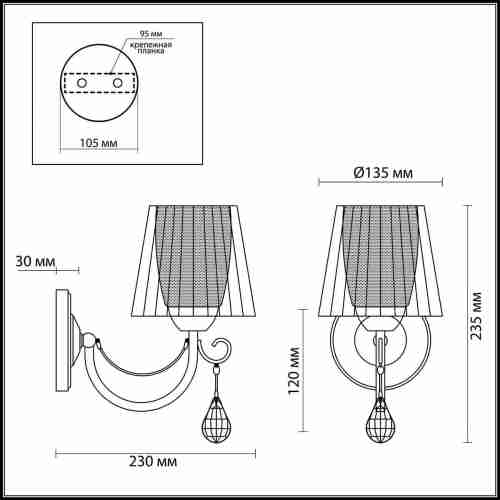 Бра Lumion Odda 3236/1W