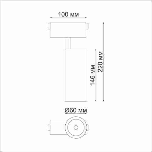 Трековый светодиодный светильник Novotech Kit 358526