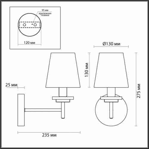 Бра Lumion Betsy 4498/1W