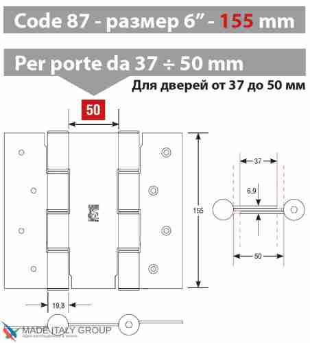 CODE 87 AZ 155-50 Дверная петля барная пружинная двусторонняя ALDEGHI 155x50 оцинкованная