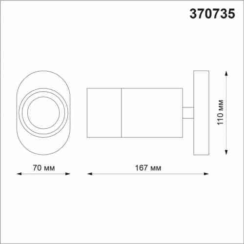 Спот Novotech Dep 370735