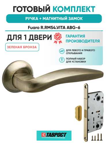 Ручка дверная Fuaro (Фуаро) межкомнатная R.RM54.VITA (VITA RM) ABG-6 зеленая бронза  Набор 6