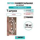 Петля универсальная без врезки Fuaro 500-2BB/BL 100x2,5 AC медь