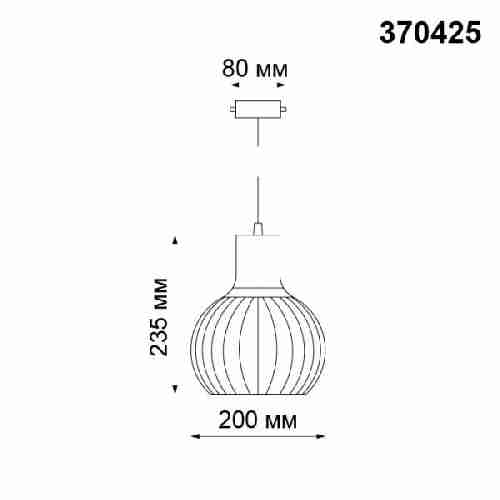 Трековый светильник Novotech Zelle 370425