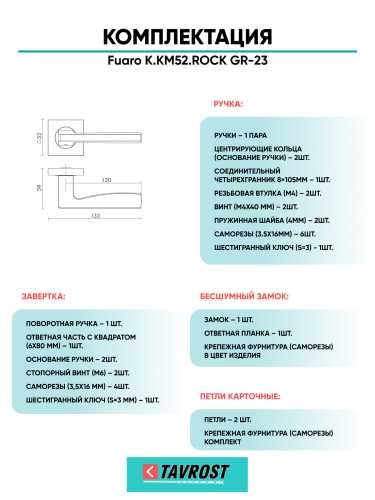 Ручка дверная Fuaro (Фуаро) межкомнатная K.KM52.ROCK (ROCK KM) GR-23 графит  Набор 5