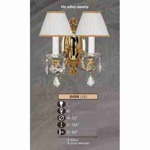 Бра Riperlamp 049N/1 AB ASFOUR,CREAM SHADE