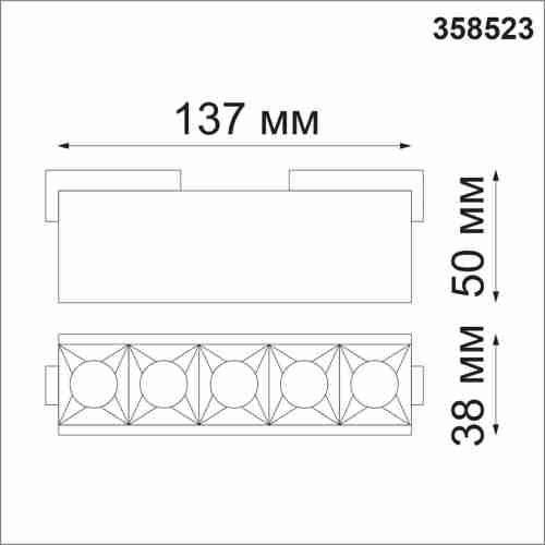 Трековый светодиодный светильник Novotech Kit 358523