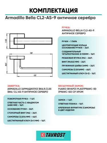 Комплект: Ручки Armadillo Urban Screen USQ8 BB/BB/SBB-17+Завертка+Бесшумн замок Fuaro/коричн бронза