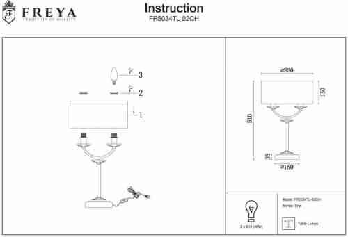 Настольная лампа Freya Tina FR5034TL-02CH