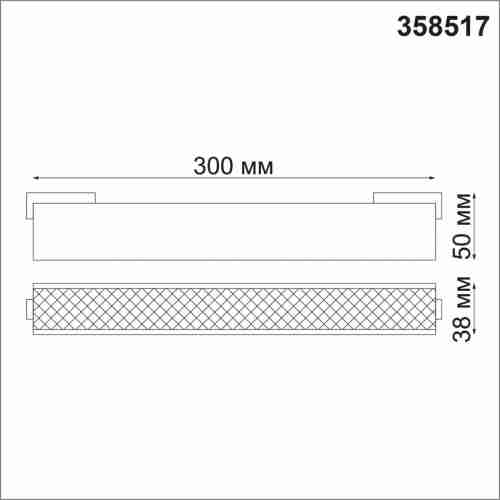 Трековый светодиодный светильник Novotech Kit 358517