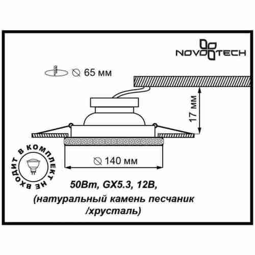Встраиваемый светильник Novotech Pattern 370214