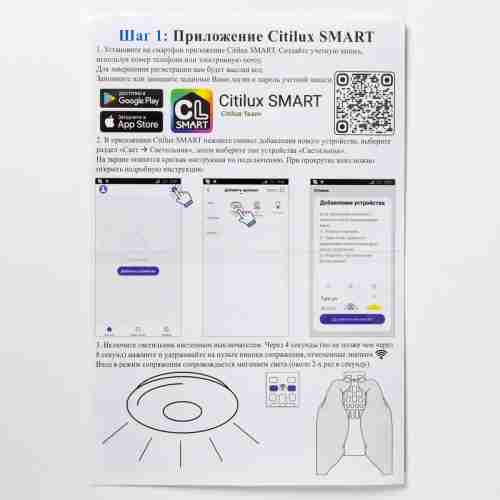 Потолочная светодиодная люстра Citilux Сезар Смарт CL233A170E