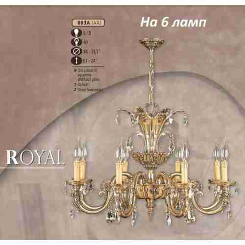 Люстра подвесная Riperlamp 003A/6 AA ASFOUR