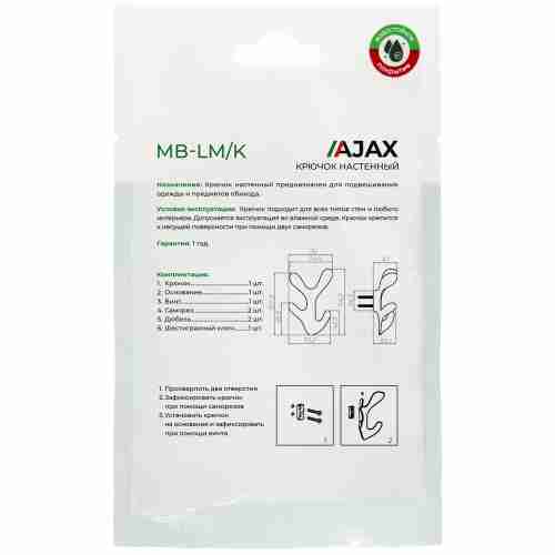Крючок Ajax (Аякс) настенный MB-LM/K-005 BL черный
