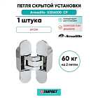 Петля дверная скрытой установки Armadillo (Армадилло) U3D6000 CP (11160UN3D) хром