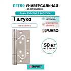 Петля из нержавейки универсальная без врезки Fuaro (Фуаро) IN4500W INOX 304 (500-2BB 100x2,5)