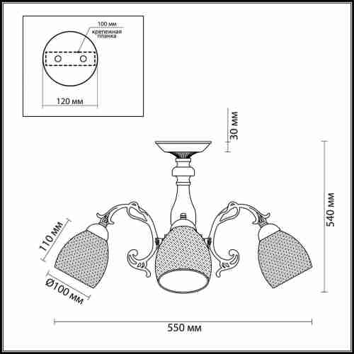 Потолочная люстра Lumion Ninella 3092/3