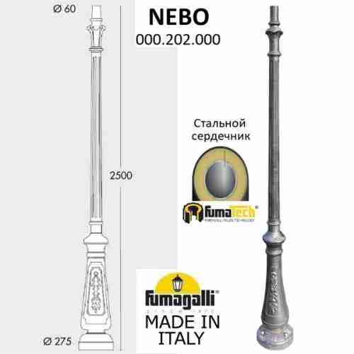 Столб Fumagalli Nebo 000.202.000.B0