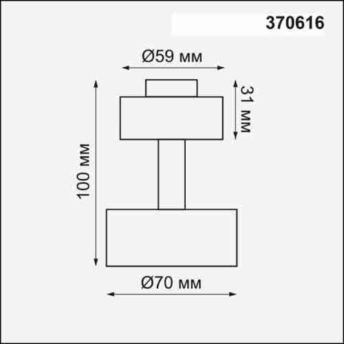 Потолочный светильник Novotech Unit 370616