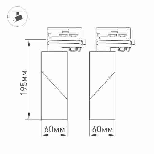 Трековый светильник Arlight TWIST 026764