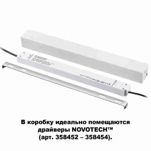 Коробка для драйвера Novotech Flum 135114