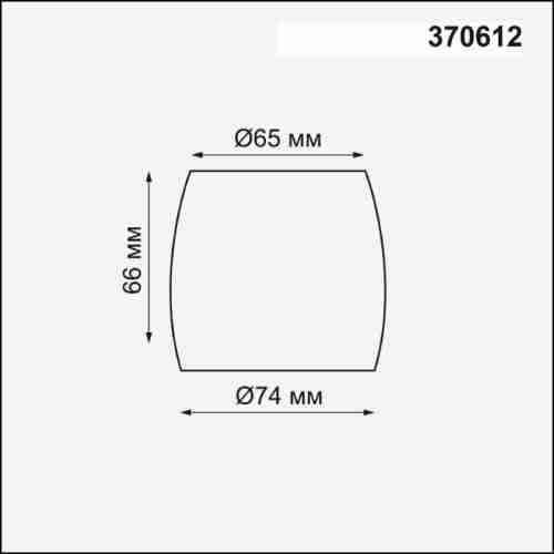 Плафон Novotech Unit 370612