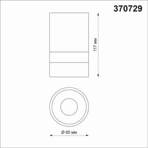 Потолочный светильник Novotech Elina 370729