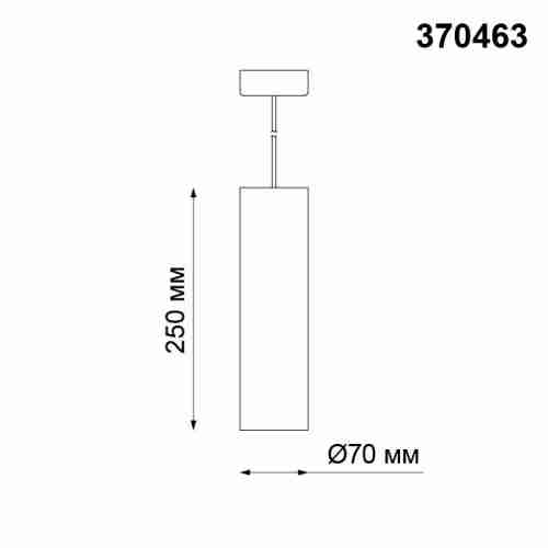 Подвесной светильник Novotech Yeso 370463