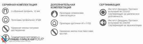 Автоматический порог врезной Venezia 1712/1000-900 мм/44 Дб, регулировка 2 уровня