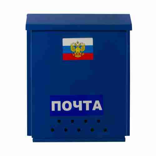 Ящик почтовый Почта  с замком защелка (порошковое покрытие), синий