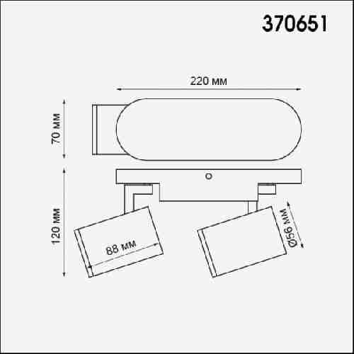 Спот Novotech Gusto 370651