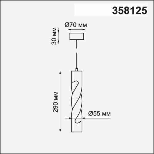 Подвесной светодиодный светильник Novotech Arte 358125