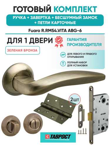 Ручка дверная межкомнатная Fuaro R.RM54.VITA ABG-6 зеленая бронза с Заверткой, Бесшумным замком и Петлями