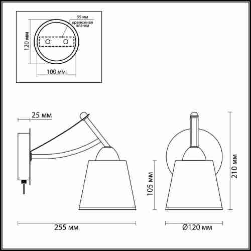 Бра Lumion Hadrinna 3449/1W
